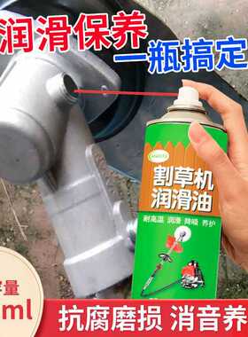 割草机润滑油耐高低温养护齿轮润滑耐腐磨损防锈降噪专用黄油润滑