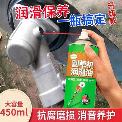 耐高低温降噪养护割草机润滑油