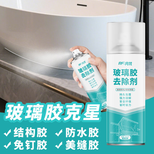 玻璃胶清除剂强力溶解密封胶硅酮胶结构胶去除剂除胶剂油漆清洗剂