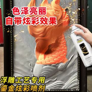 金色油漆铜像工艺品翻新古铜像浮雕塑黄金属粉箔自喷漆户外不掉色