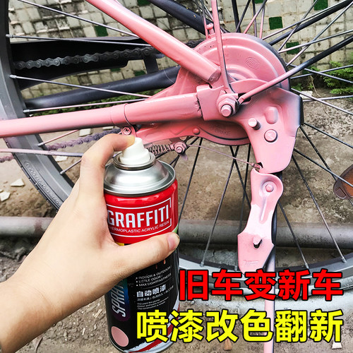 粉红色防锈防腐手摇自喷漆汽车漆