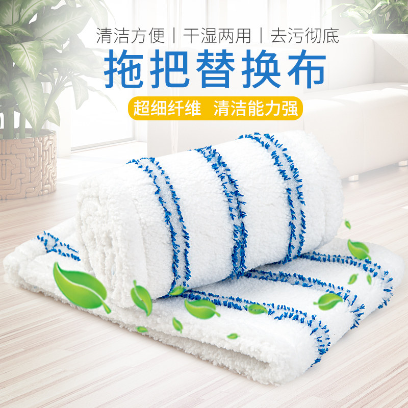 适用于德国平板拖把替换布套式拖地加厚抹布除尘吸毛拖布头
