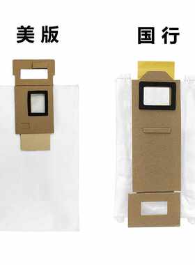 适用小米Roborock石头S7 / T7S Plus扫地机器人配件尘袋美版国行