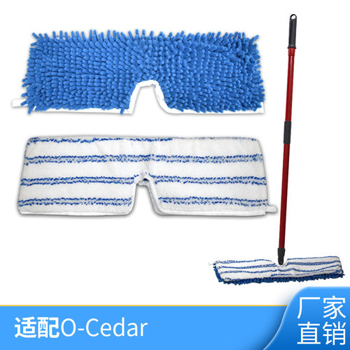 适配O-Cedar欧塞达拖把替换布套平板雪尼尔清洁布吸水拖把头配件