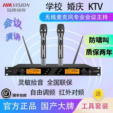 海康威视一拖二无线麦克风UHF话筒防啸叫会议室演讲KTV唱歌
