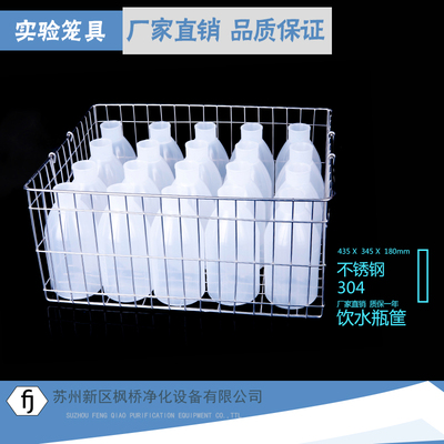 实验老鼠饮水瓶  小鼠水瓶 饲养大鼠水瓶 不锈钢水瓶筐 不锈钢篮