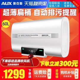 奧克斯60升扁桶電熱水器家用超薄儲水式速熱節能衛生間洗澡60SC20圖片