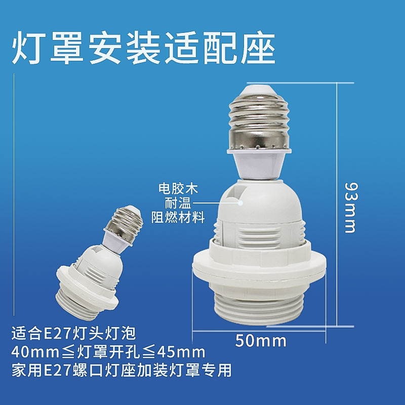 燈泡燈罩外殼罩e27螺口燈罩鋁不銹鋼罩防銹反光聚光吊燈家用燈蓋