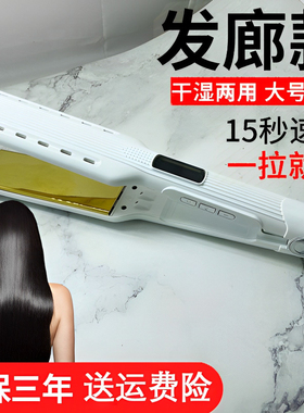 发廊电夹板理发店直发器夹板