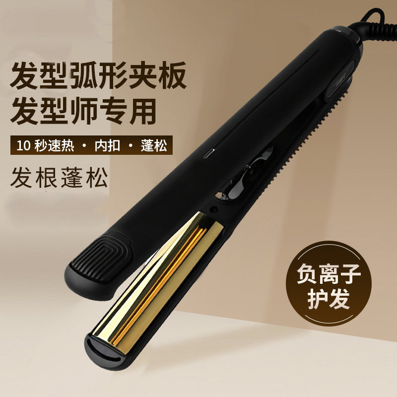 弧形夹板插电式防烫便携式美发工具专业快速造型美发器理发店专用