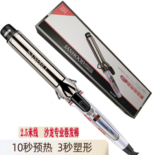日本电卷发棒理发店专用宫村浩气美发大卷36号32mm38号神器不伤发