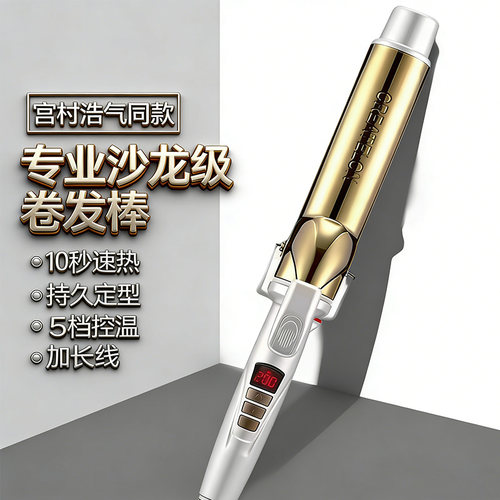 日本电卷棒大波浪110v速热32mm