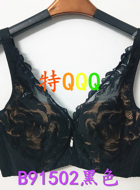 特价贝佳人B91502大胸全罩薄杯聚拢软钢圈收背防附乳调整型