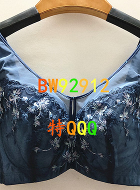 拍下优惠贝佳人BW92912薄杯调整型软钢圈抹胸内衣 BW92814升級版