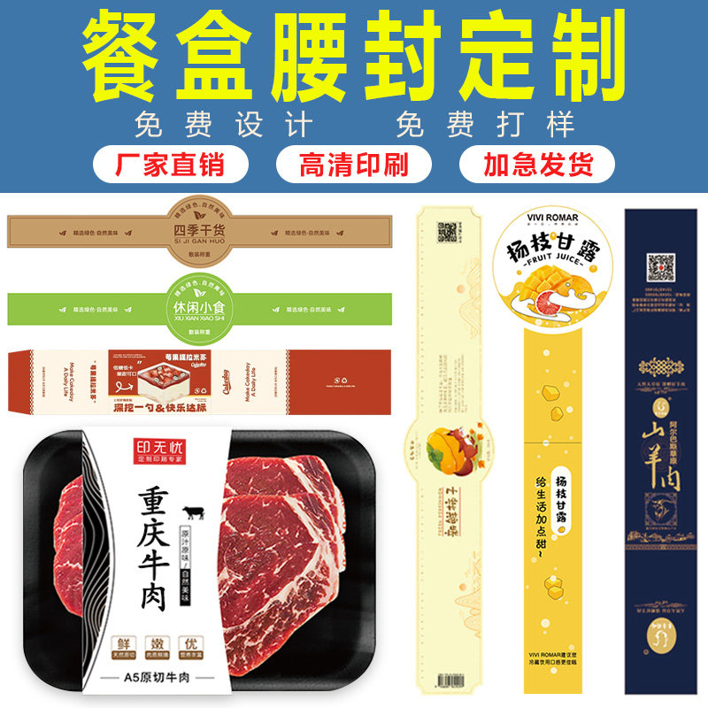 免费设计极速出货可带可不带胶图片