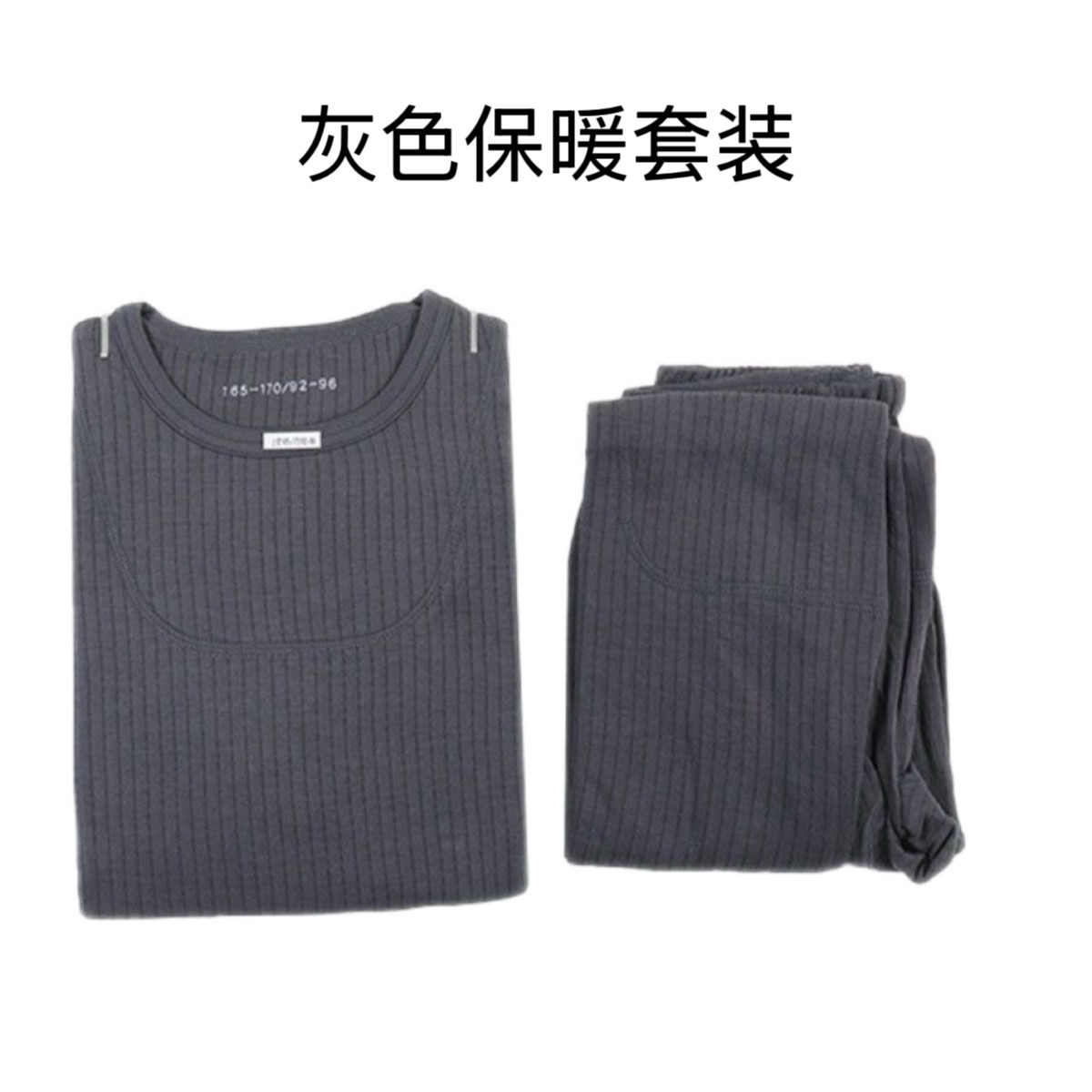 断码制式寒区保暖内衣裤防寒内衣青少年男加厚秋衣套装灰色秋冬季