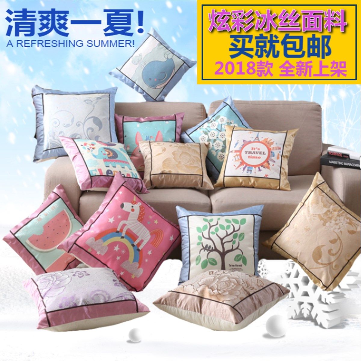 夏季冰丝欧式卡通抱枕套办公室夏天藤席靠垫沙发垫靠枕不含芯包邮|ruв категории домашний ткань, подушка/подушка - от Buy2taobao.com для оказания профессиональной услуги покупки агента Taobao