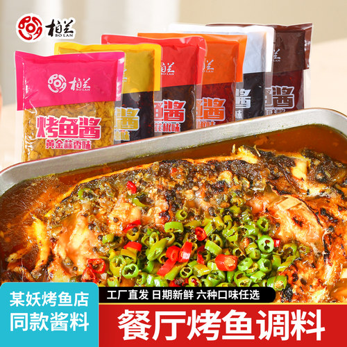 柏兰烤鱼调料酱料蒜香小龙虾料