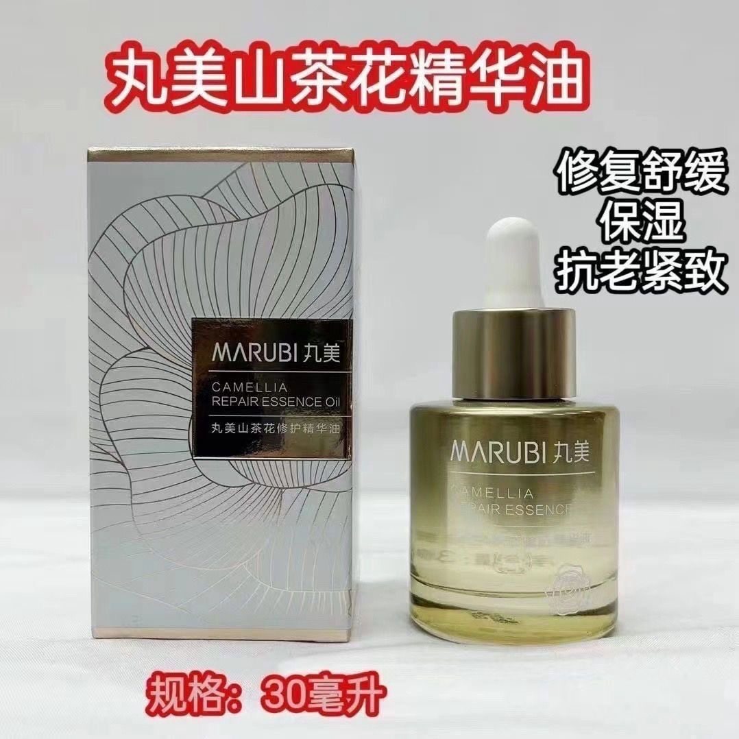 丸美山茶花玫瑰修护精华30ml提亮滋润保湿补水抗皱紧致舒缓正品,美容护肤/美体/精油,精华油,淘宝优惠券,粉丝福利购,淘宝优惠卷