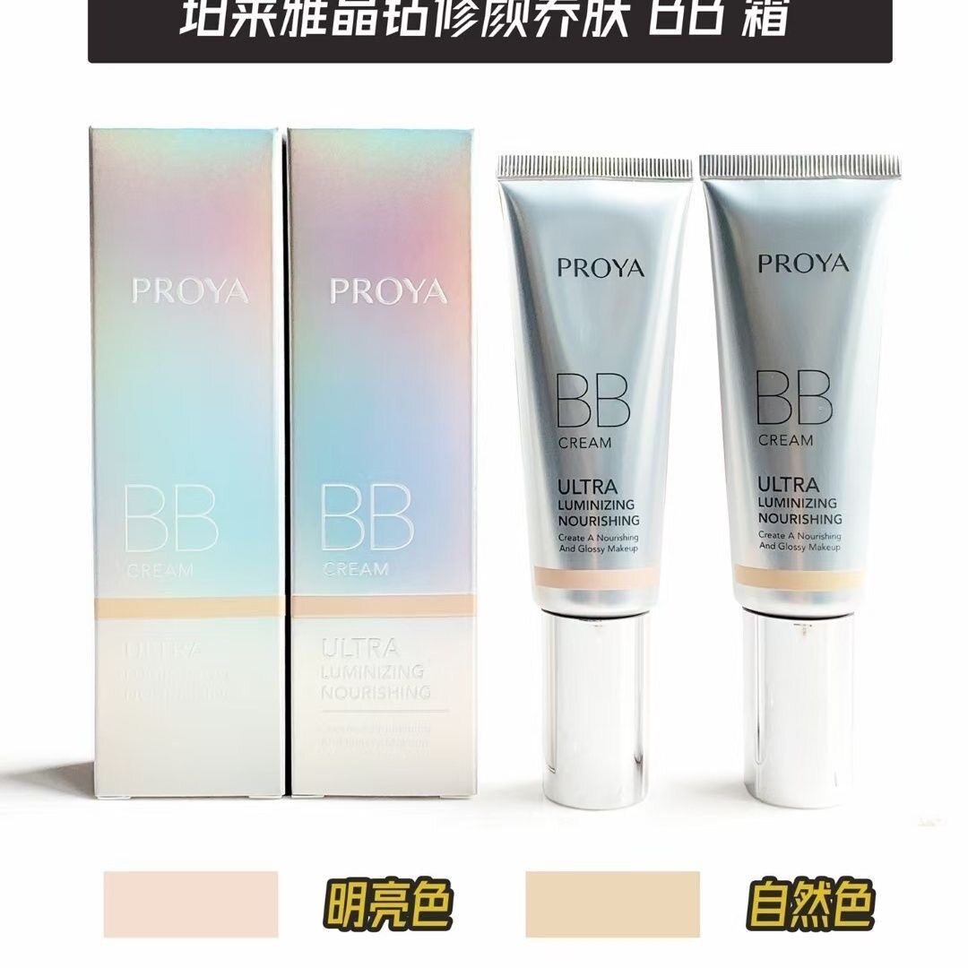 珀莱雅晶钻修颜养肤BB霜50g明亮色自然色bb霜女遮瑕