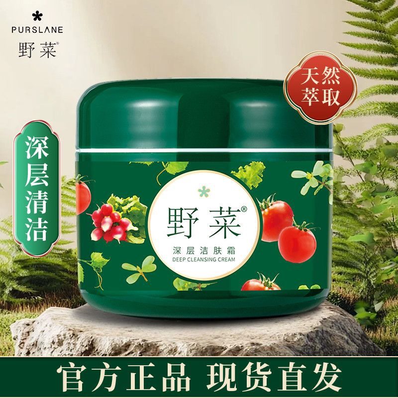 美优美深层清洁霜野菜200清洁肌肤深层按摩清洁毛孔面部黑头脸部,美容护肤/美体/精油,面部按摩霜,淘宝优惠券,粉丝福利购,淘宝优惠卷