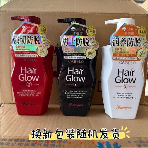 卡蓓诺日本进口防脱控油洗发水