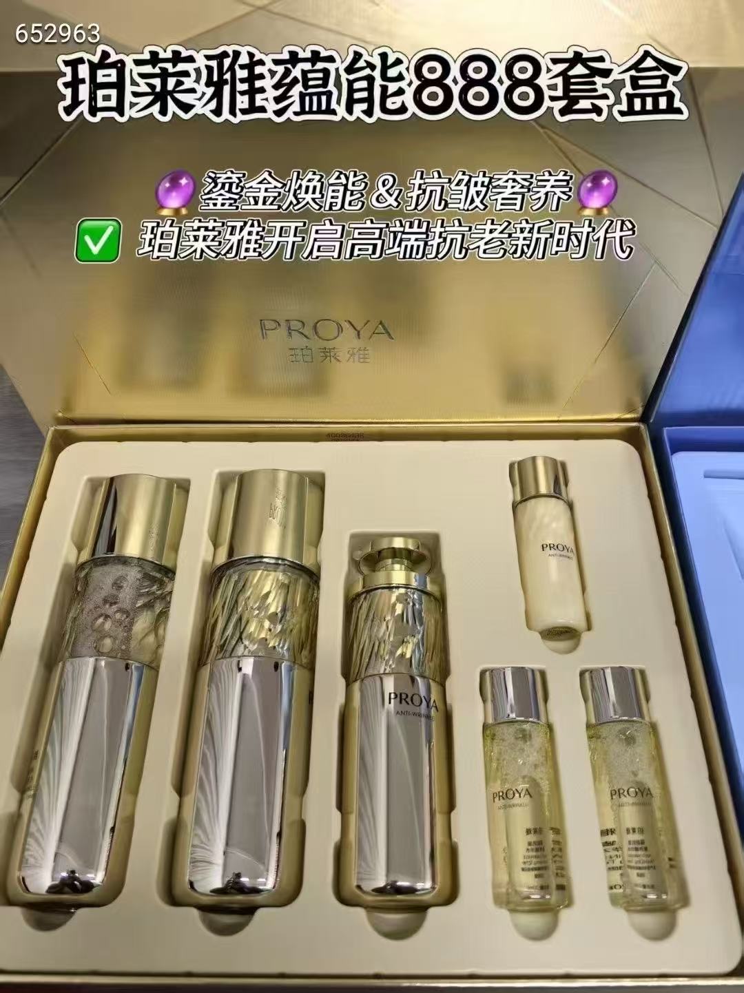 珀莱雅鱼子酱抗皱紧致淡纹套盒