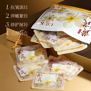 UIUk黄芪面膜抗皱淡纹润养肌肤深层保湿补水紧致提亮修护滋养单片
