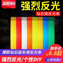 6.8元包邮  3M 钻石级反光贴 1.5cm*1m 多色可选