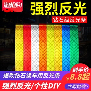 6.8元包邮  3M 钻石级反光贴 1.5cm*1m 多色可选