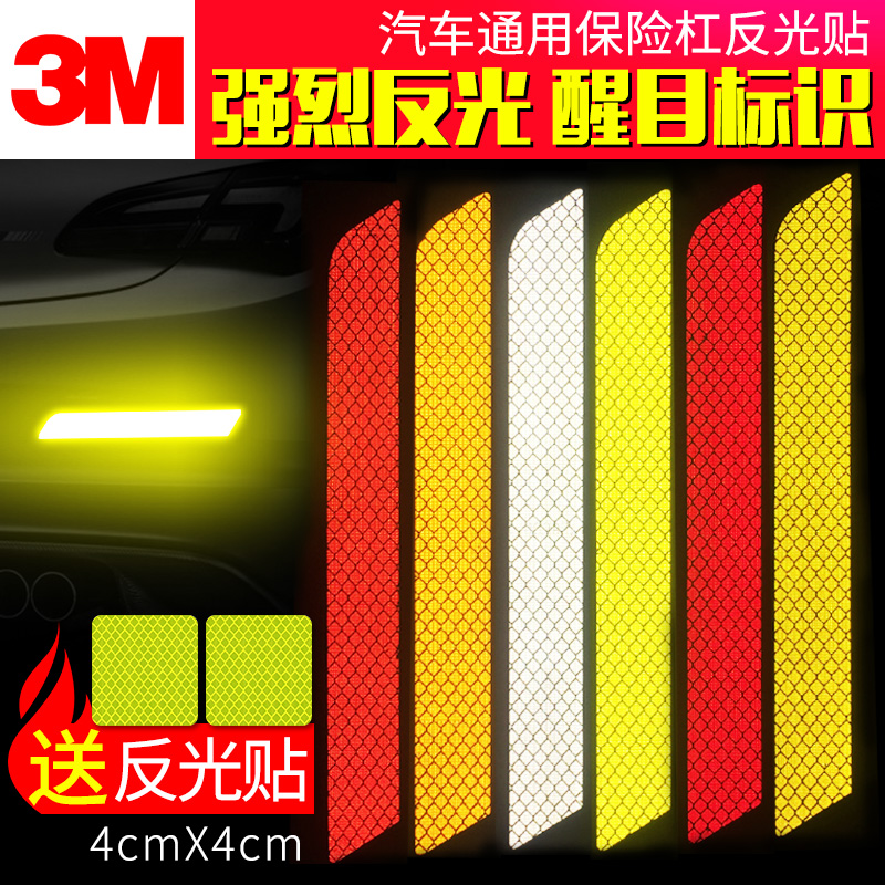 3m×êʯ¼¶³µÉí·´¹âÌùÖ½³µºó±£Ïոܷ´¹âĤÎíµÆ¸Ä×°·´¹âÌù³µÉí×°ÊÎÌù
