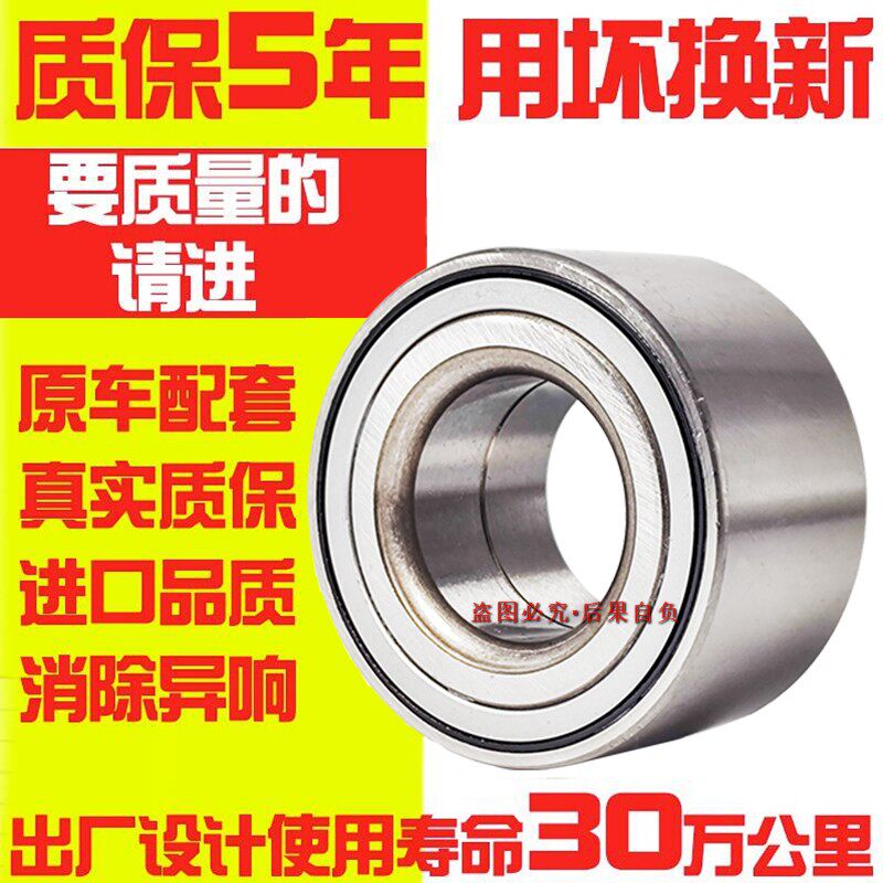 适用A3E3艾瑞泽3 5 7 GX EX开瑞K50 K50S K60 V3前轮轴承总成