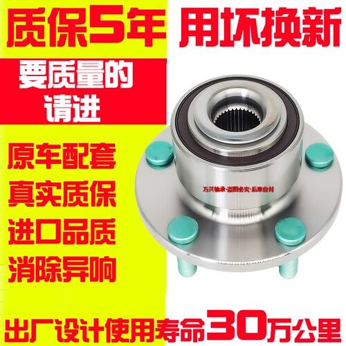 北汽新能源EV160EC180EC5V200EX360EX260前轮后轮轴承轴头总成