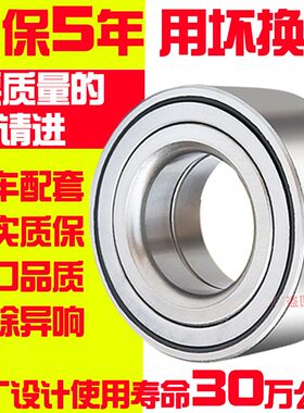 适配六代雅阁2.0 2.3后轮轴承00-04年款奥德赛RA6后轮毂轴承总成