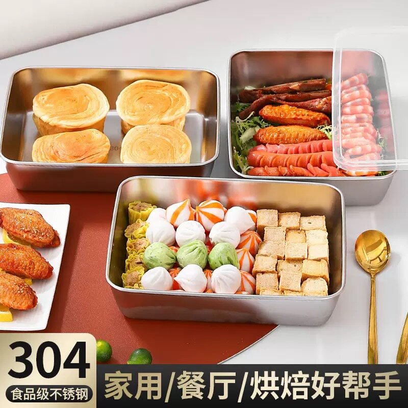 304不锈钢保鲜盒食品级带饭密封长方形盘收纳盒带盖冰箱专用冷冻