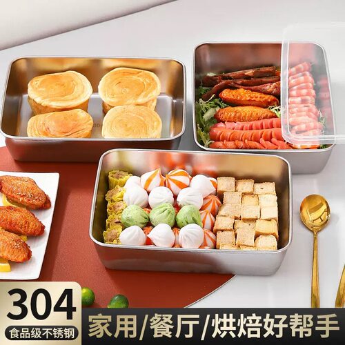 304不锈钢保鲜盒食品级带饭密封长方形盘收纳盒带盖冰箱专用冷冻
