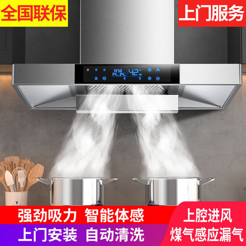 粤东好太太油烟机全国联保