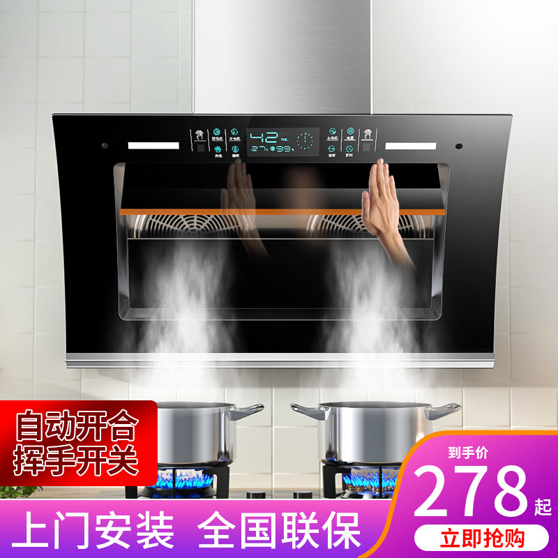 粤东好太太油烟机家用吸油机大吸力抽烟机侧吸厨房抽油烟机