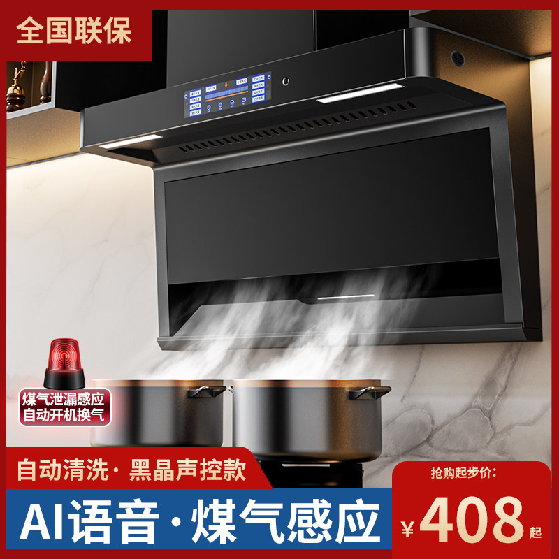 粤东好太太顶侧双吸油烟机大吸力厨房吸油机7字型家用租房抽烟机