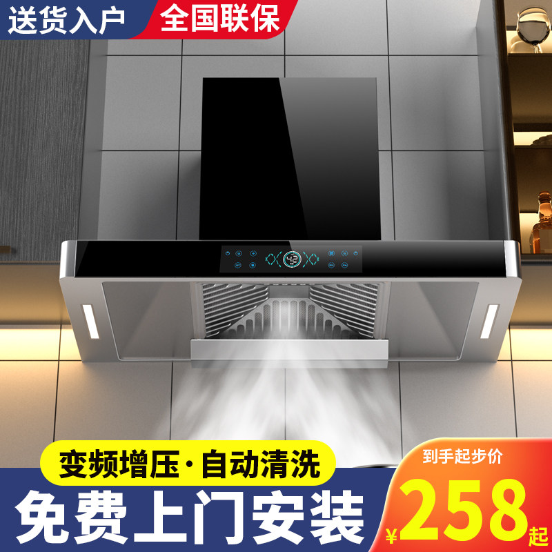 粤东好太太顶吸大吸力油机家用直吸小型吸油烟机厨房租房抽油烟机
