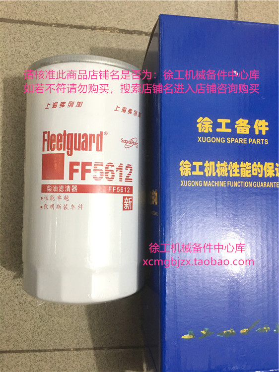 徐工GR2153平地刮平机原厂配件东风康明斯FF5612燃柴油滤清器滤芯