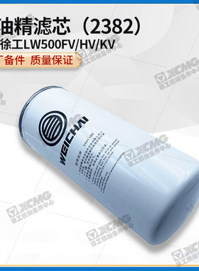 徐工LW500FV/HV/KV铲车国三电喷1000422382燃油精滤器柴油滤芯