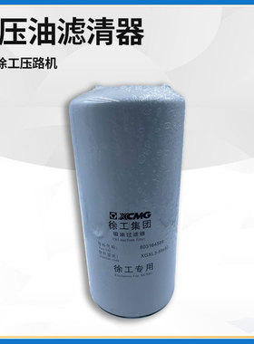 适配徐工压路机配件YX1122液压油滤清器SF-6721液压滤芯803164589