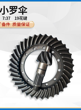 徐工LW320/321F装载机铲车美驰桥主减速器大小罗伞盆齿八字轮