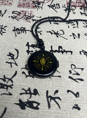 道家法器饰品天然黑曜石护身金光讳保平安符吊坠玉牌挂件男女送礼