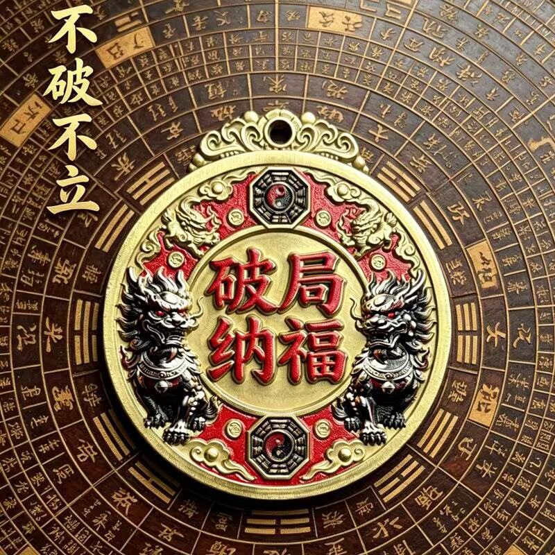 朱砂破局纳福挂牌挂件道家天地通年月通日时通彩绘天官赐福 装饰