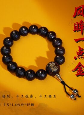 天然雷击木凤眼流珠手串雷击枣木玉化道家用品文创配饰直播间供货