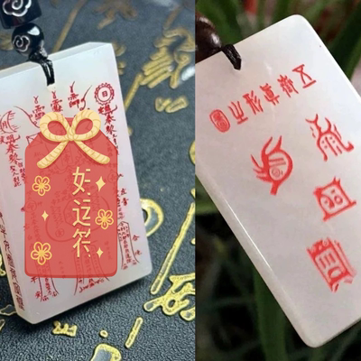 道家真白玉玉皇上帝护身保命五路财神五岳真形八卦符吊坠挂件挂脖