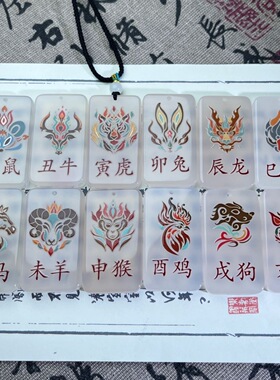 十二生肖属相吊坠玉牌鼠牛虎兔龙蛇马羊猴鸡狗猪刻名字平安无事牌