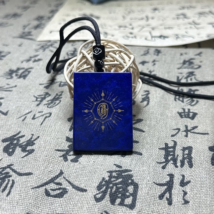 天然青金石金光讳咒吊坠车挂件饰品道家国风文化饰品护身平安礼物